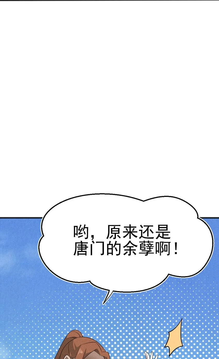 082朝廷围剿 第97页