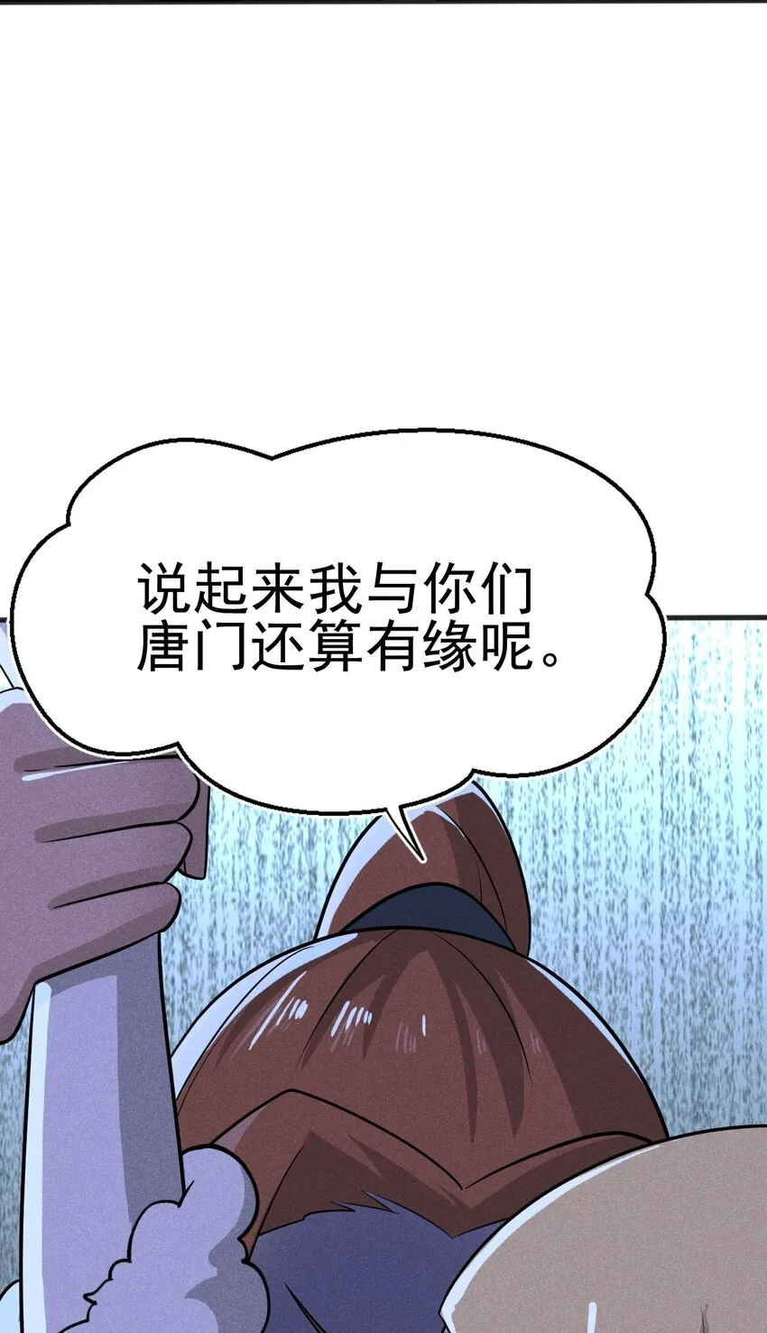 082朝廷围剿 第99页