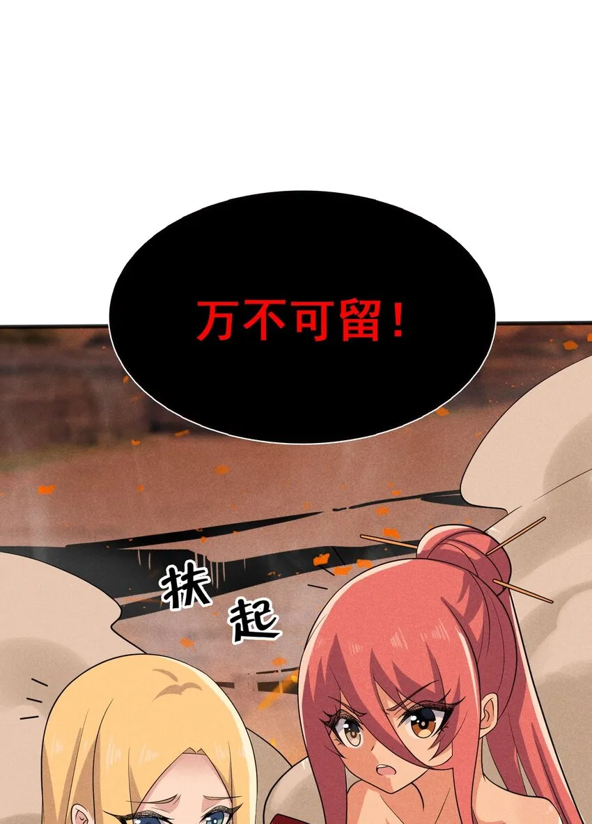 082朝廷围剿 第110页