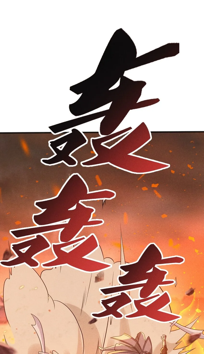 082朝廷围剿 第112页