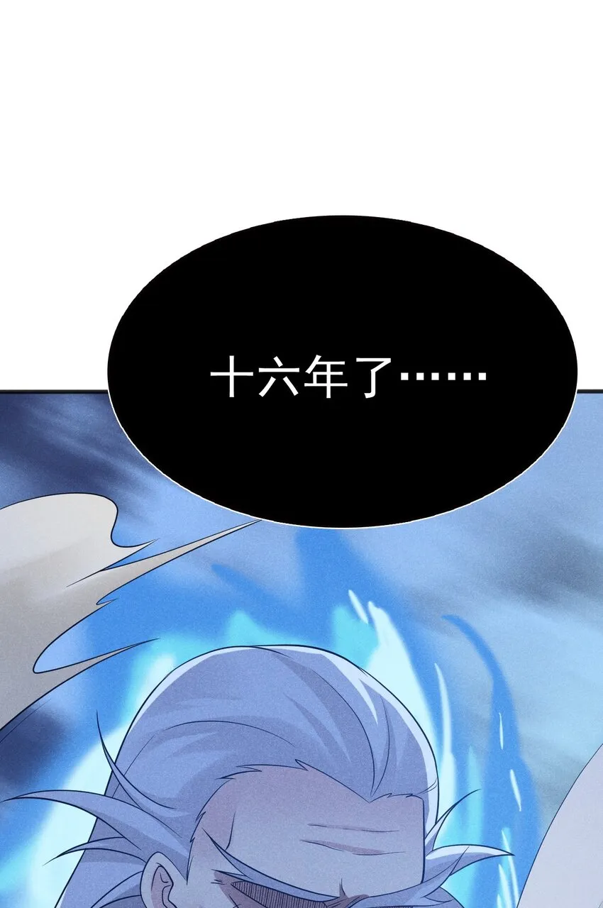 082朝廷围剿 第119页