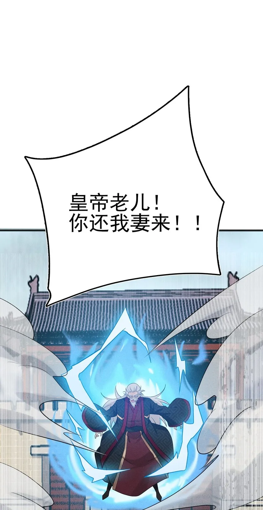 082朝廷围剿 第125页