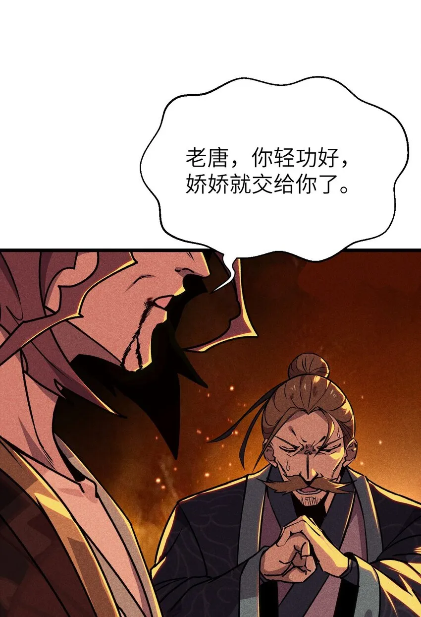 083江湖再见 第10页