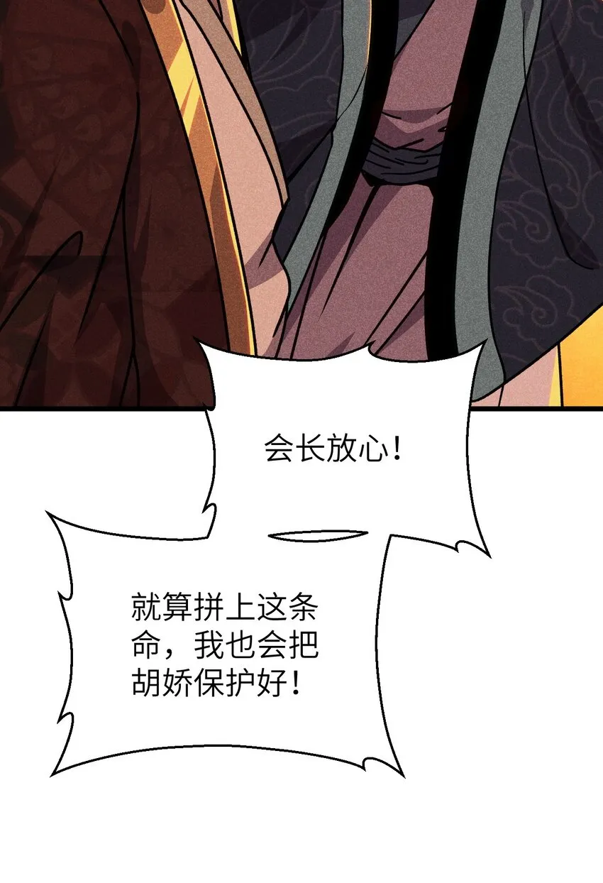 083江湖再见 第11页
