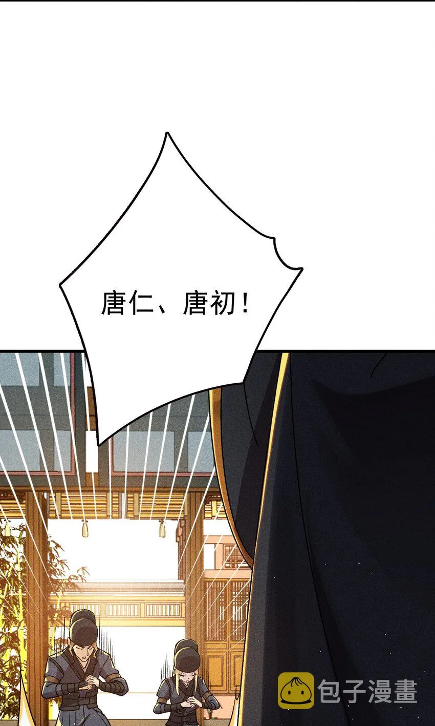 083江湖再见 第36页
