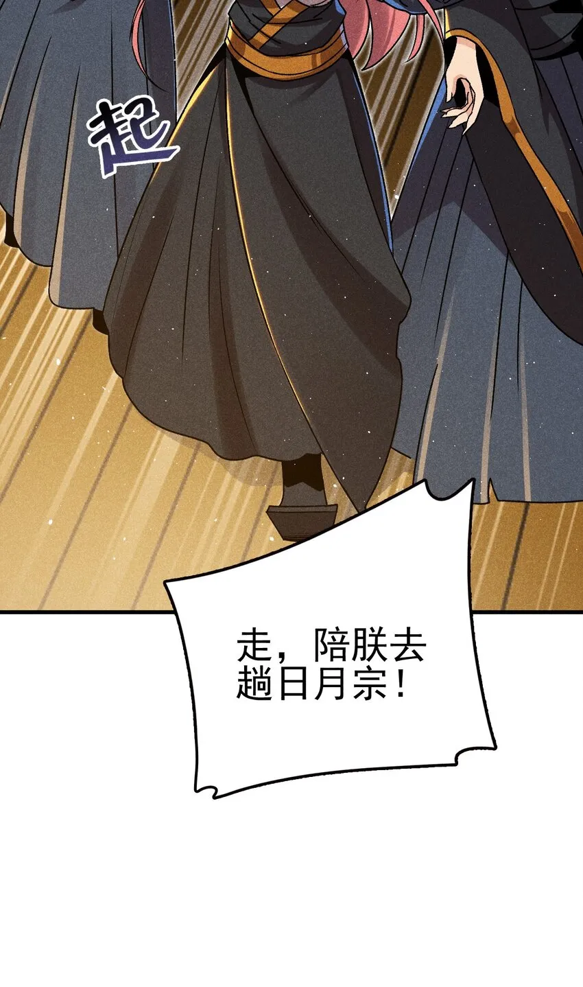 083江湖再见 第39页