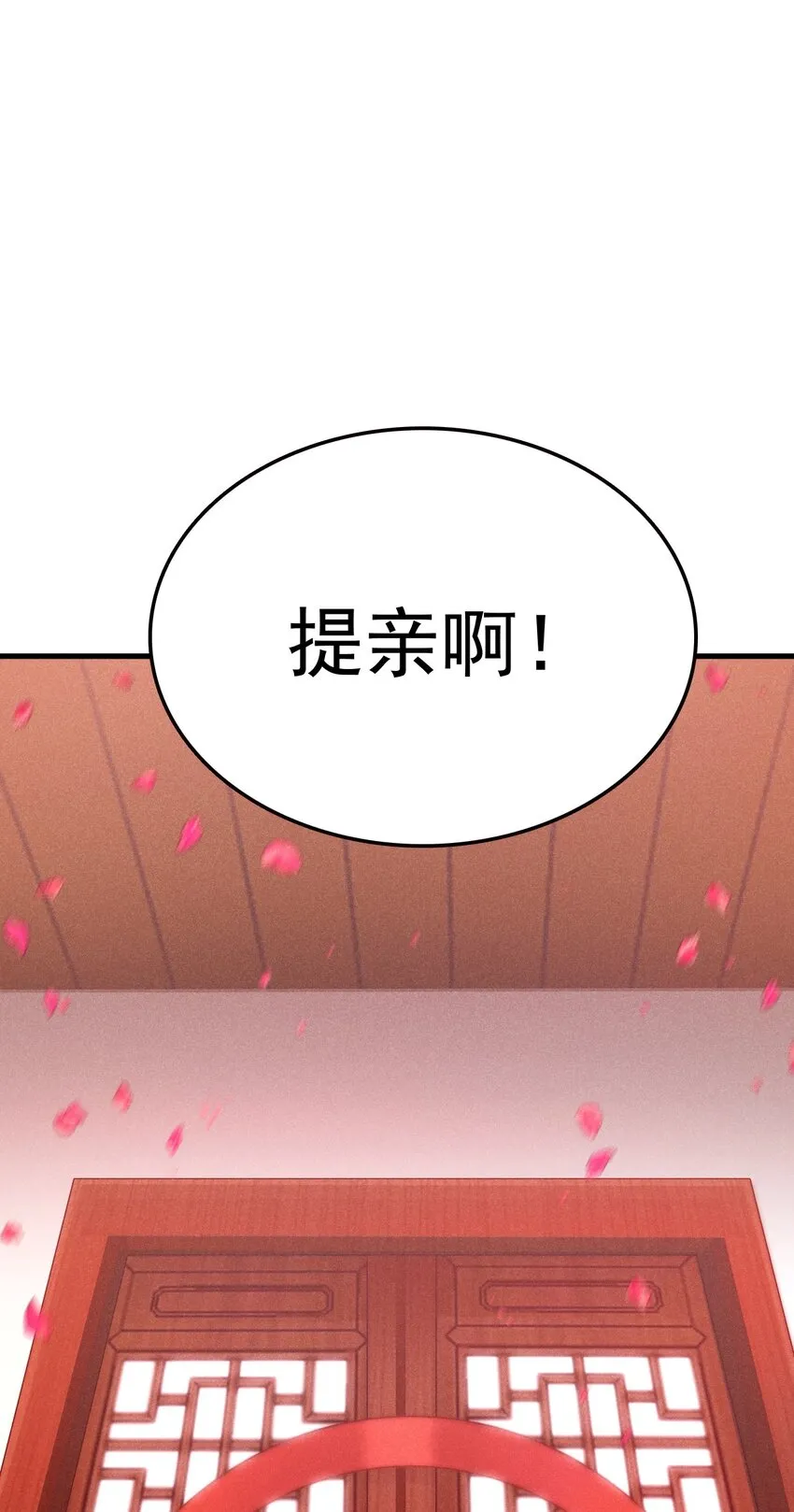 083江湖再见 第43页
