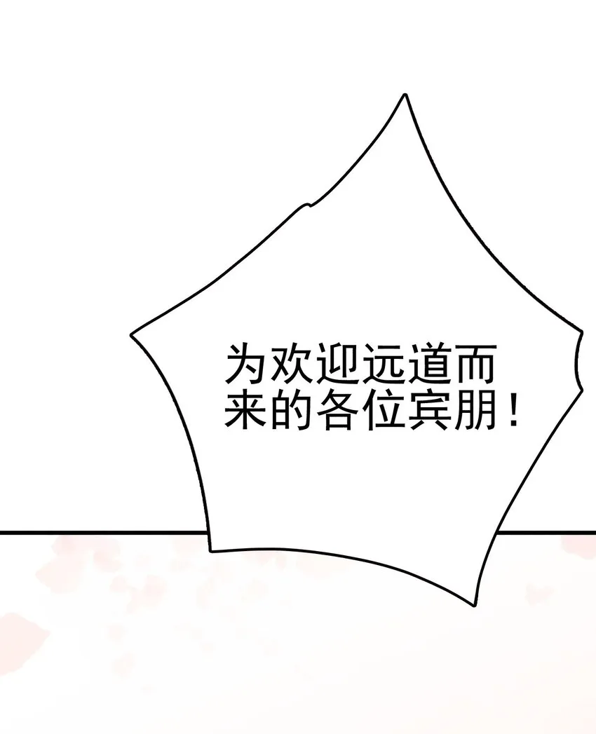 083江湖再见 第48页