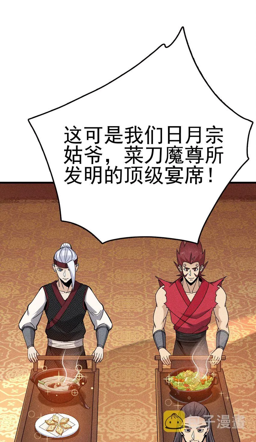 083江湖再见 第50页