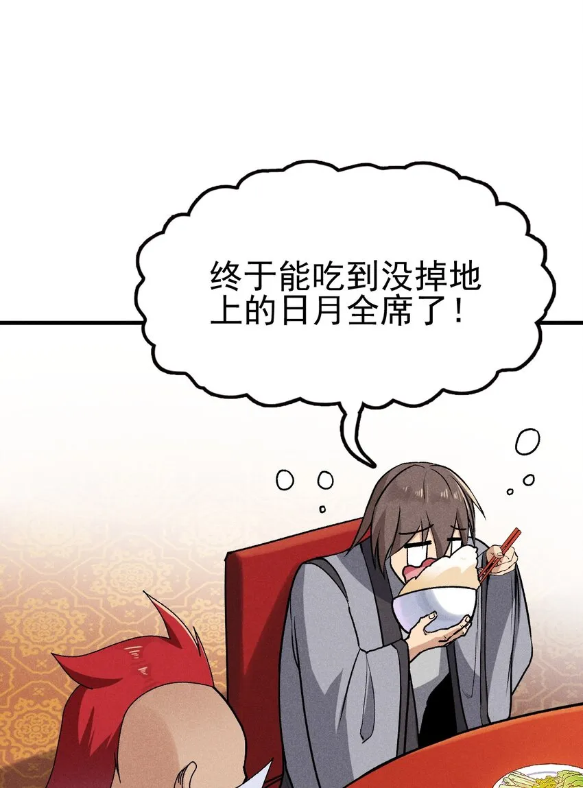083江湖再见 第54页