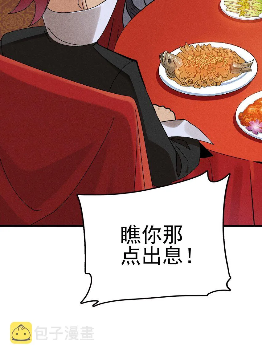 083江湖再见 第55页