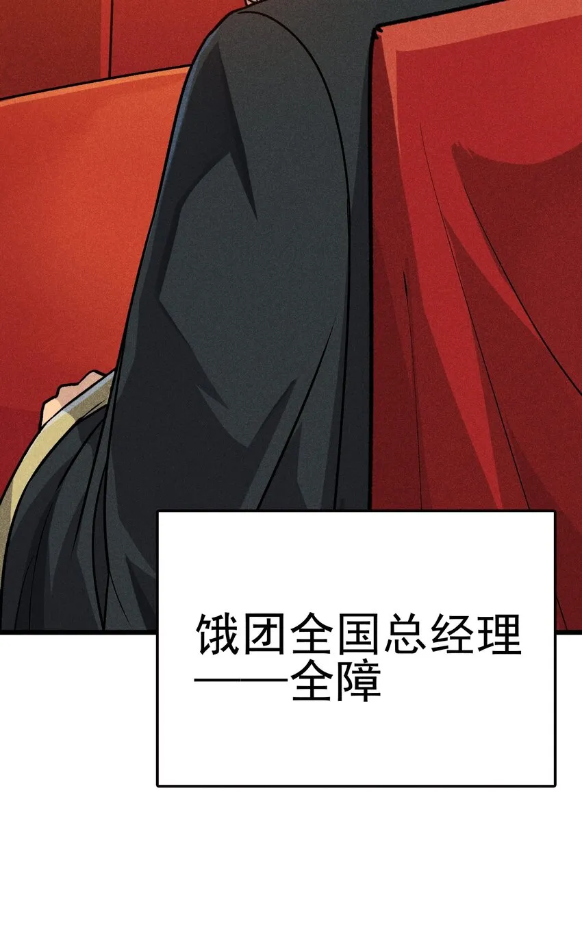 083江湖再见 第59页