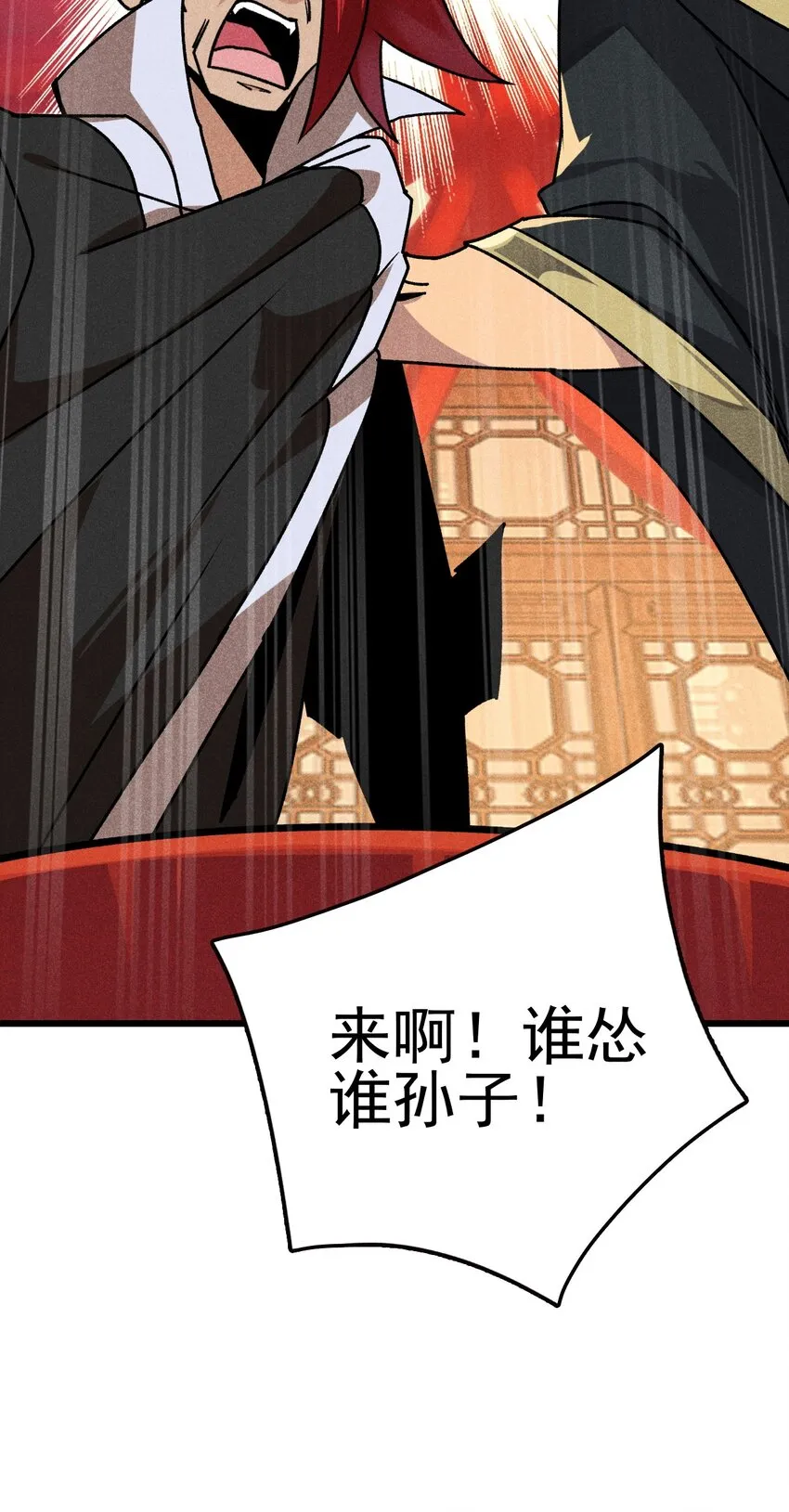 083江湖再见 第61页