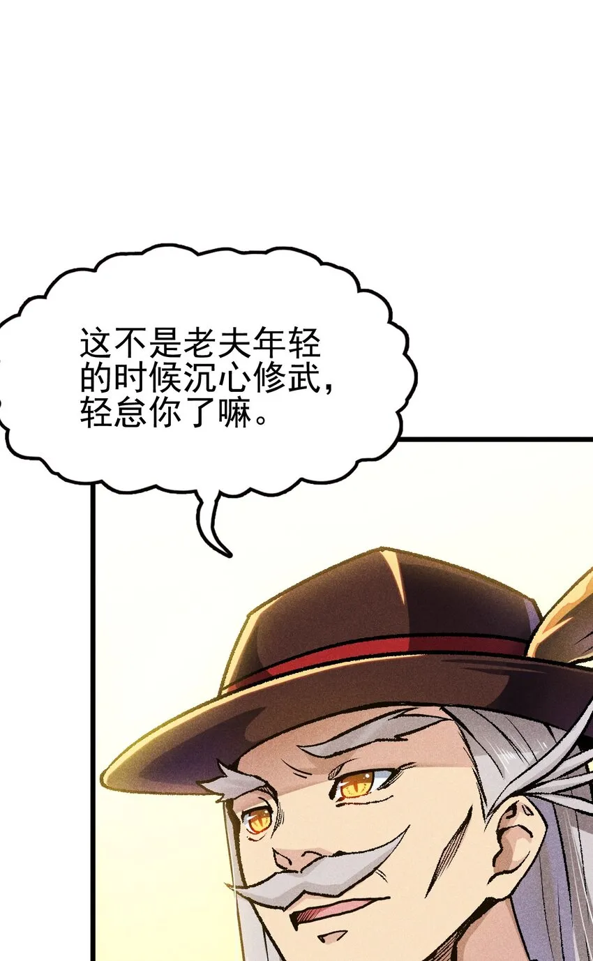 083江湖再见 第64页