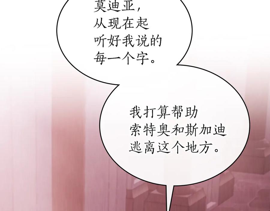 第46话 违抗命令 第2页