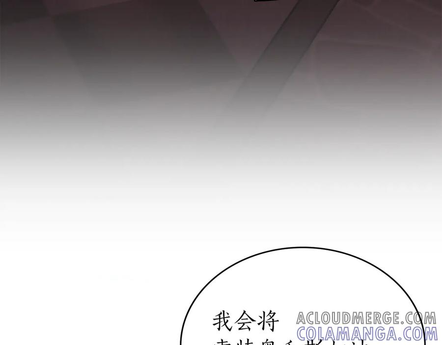 第46话 违抗命令 第5页