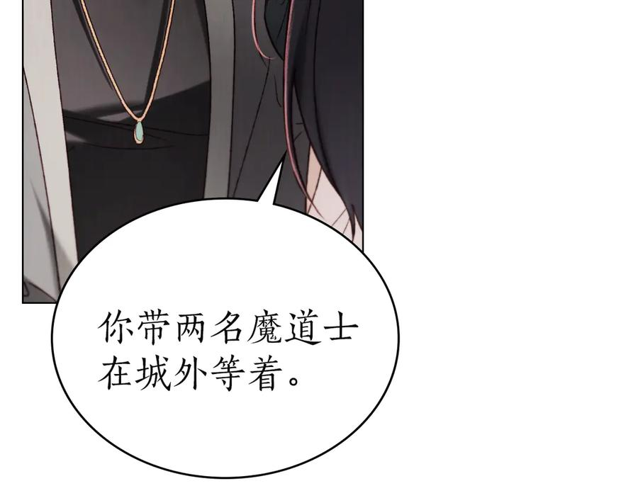 第46话 违抗命令 第7页