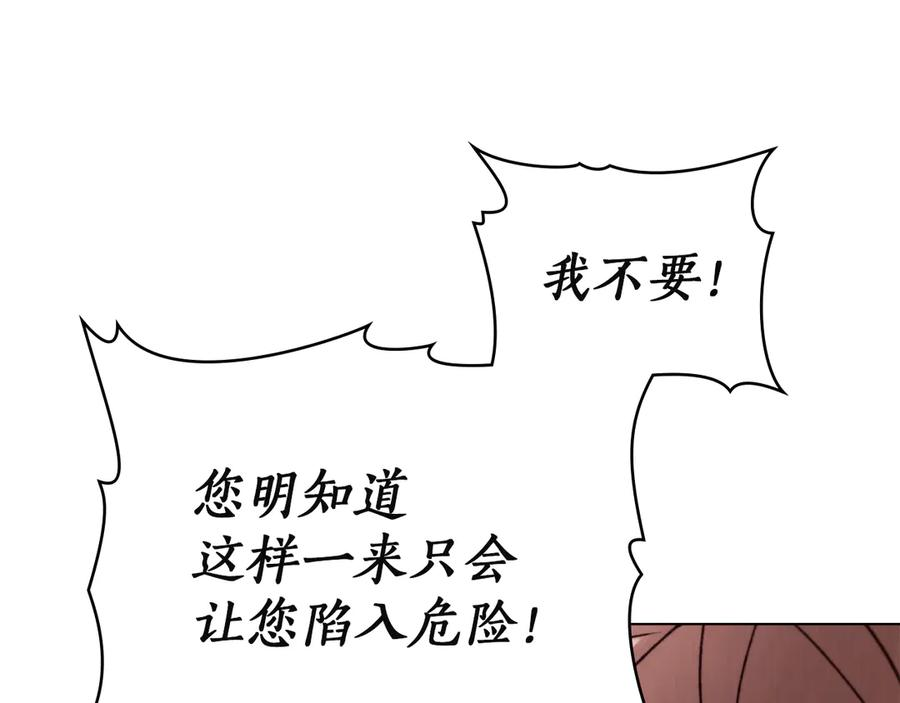 第46话 违抗命令 第8页