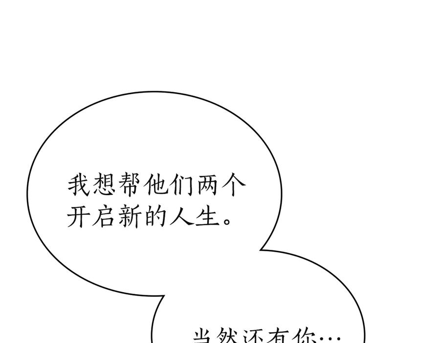 第46话 违抗命令 第12页