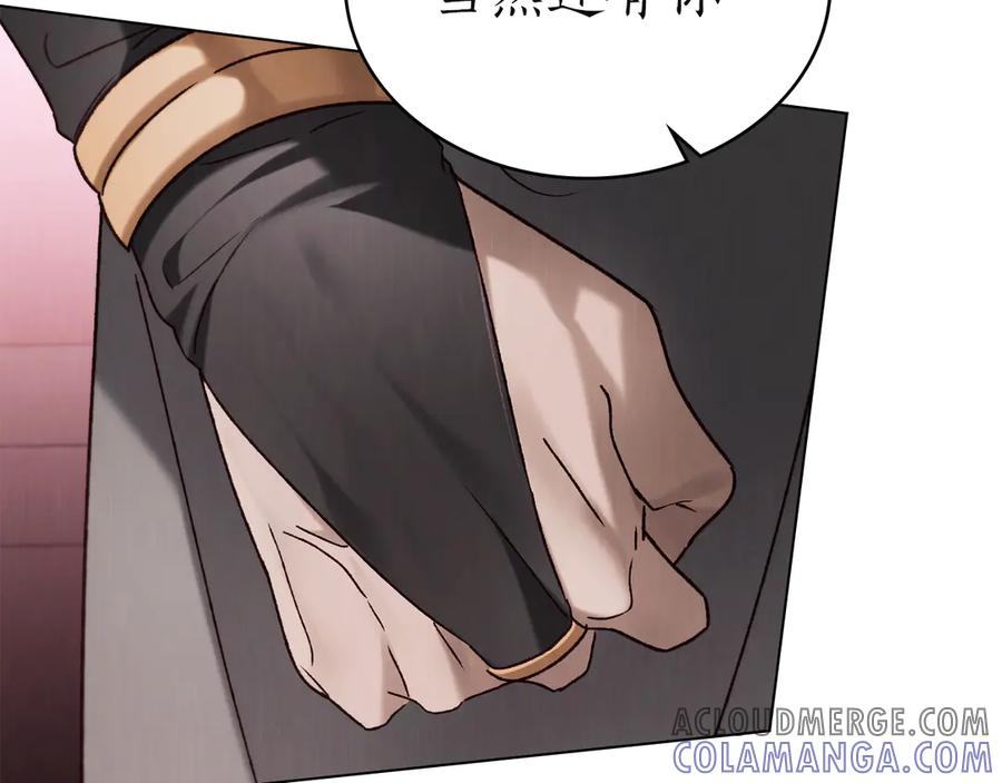第46话 违抗命令 第13页