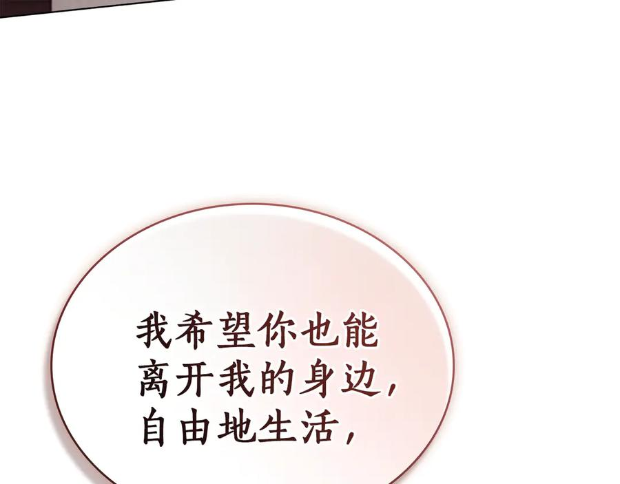 第46话 违抗命令 第14页