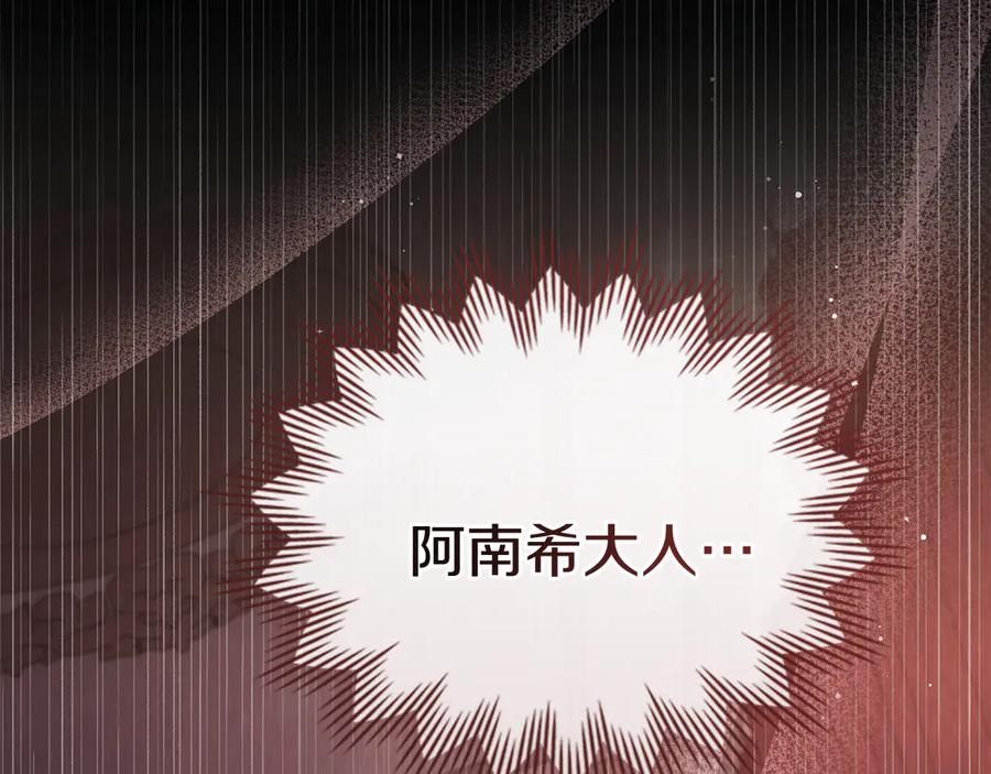 第46话 违抗命令 第22页