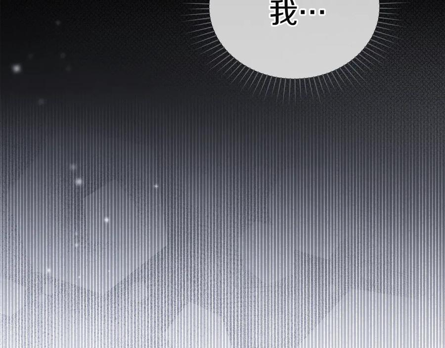 第46话 违抗命令 第31页