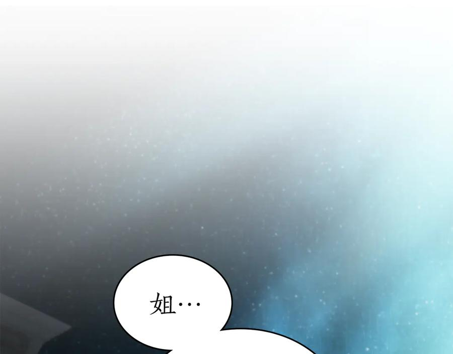第46话 违抗命令 第42页