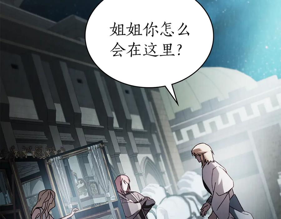第46话 违抗命令 第43页