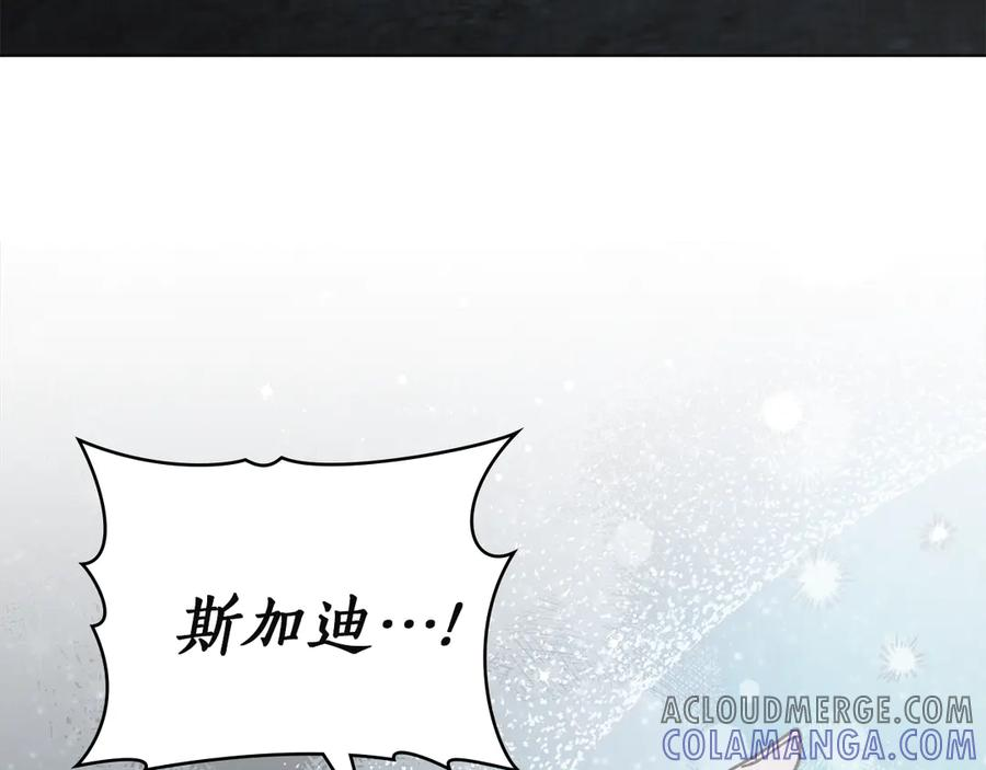 第46话 违抗命令 第45页