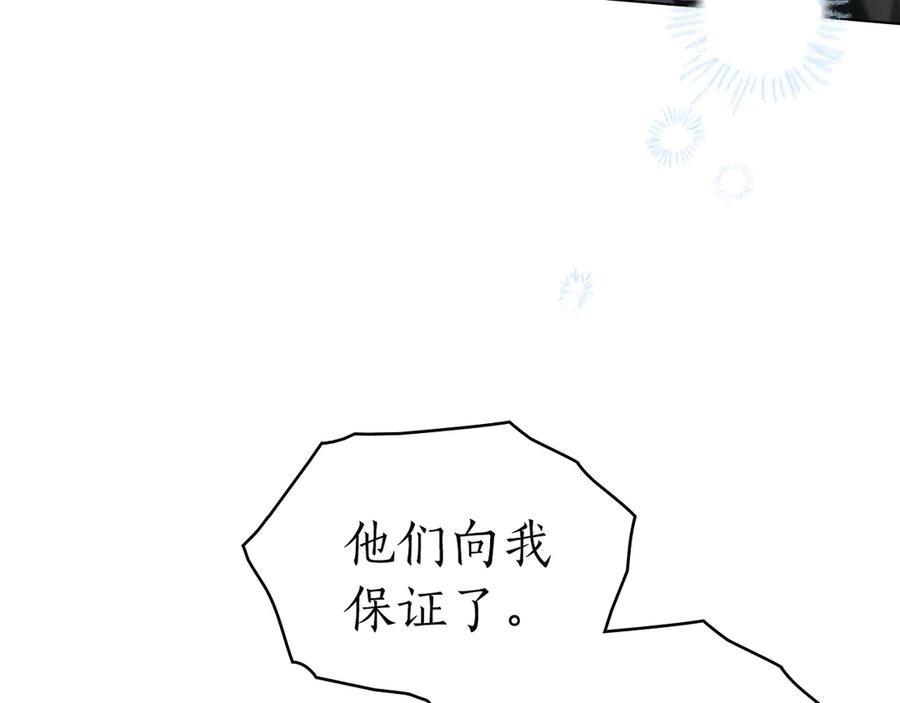 第46话 违抗命令 第50页