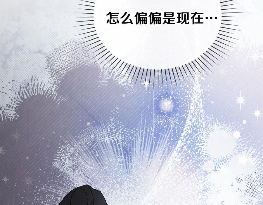 第46话 违抗命令 第54页