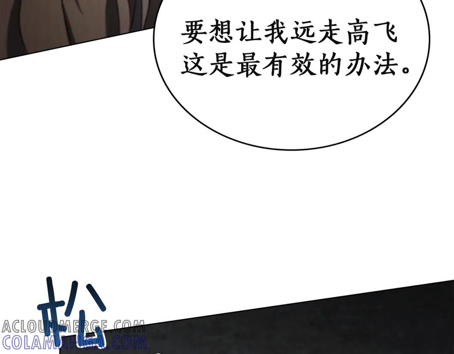 第46话 违抗命令 第61页