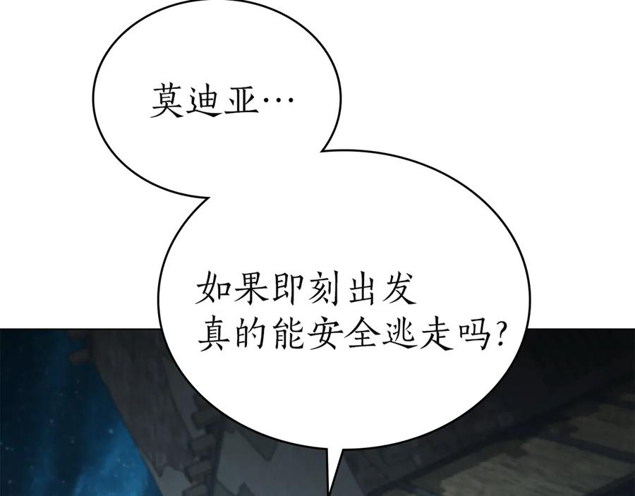 第46话 违抗命令 第64页