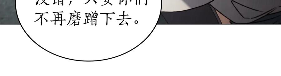 第46话 违抗命令 第67页
