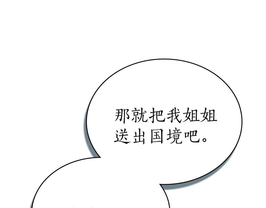 第46话 违抗命令 第68页