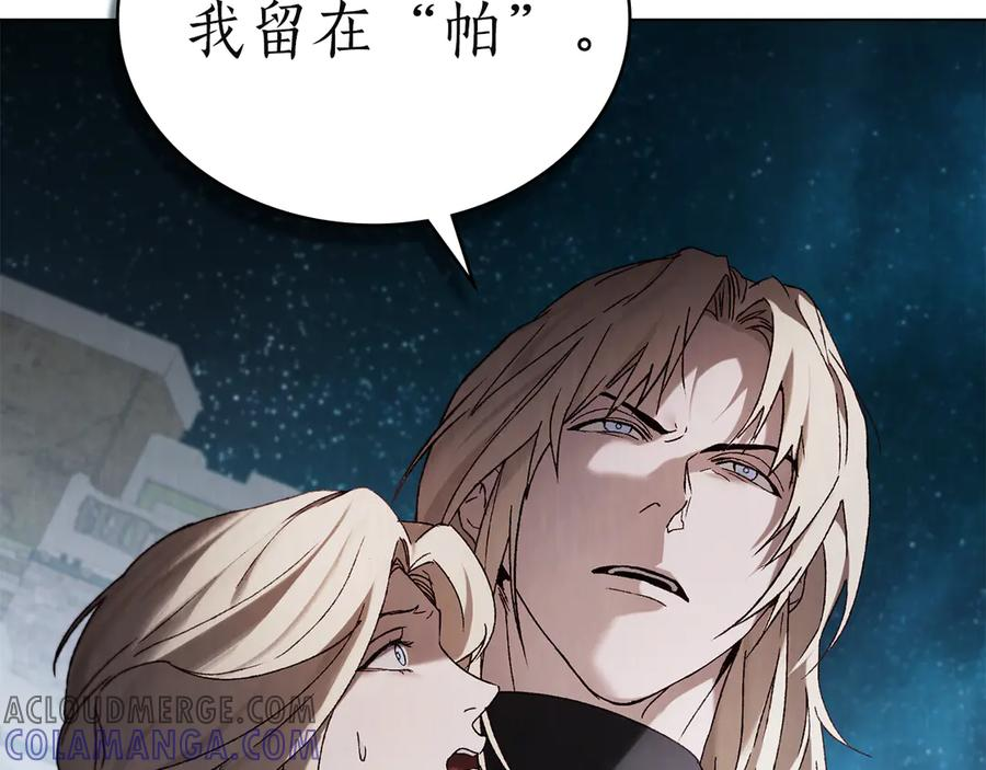 第46话 违抗命令 第69页