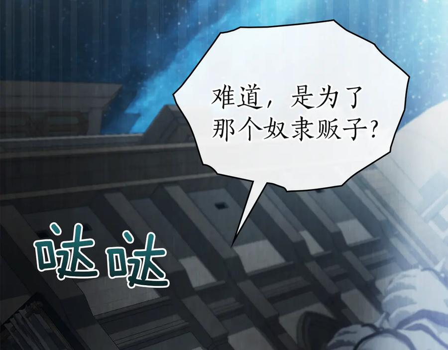 第46话 违抗命令 第76页