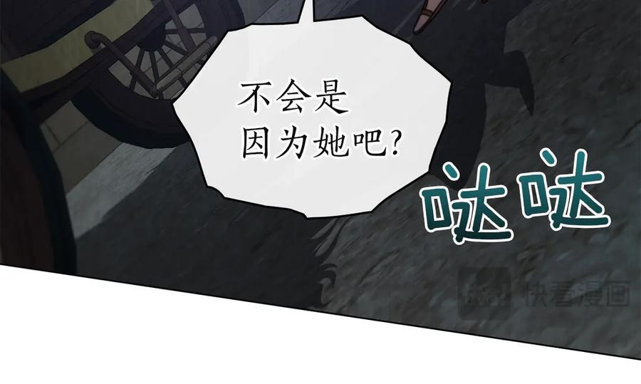 第46话 违抗命令 第78页