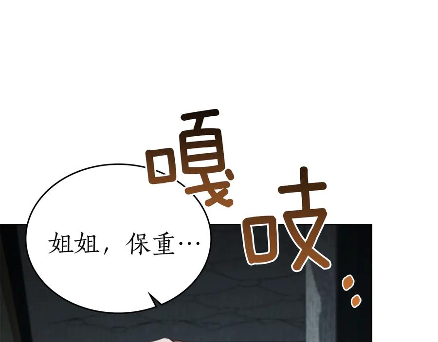 第46话 违抗命令 第79页