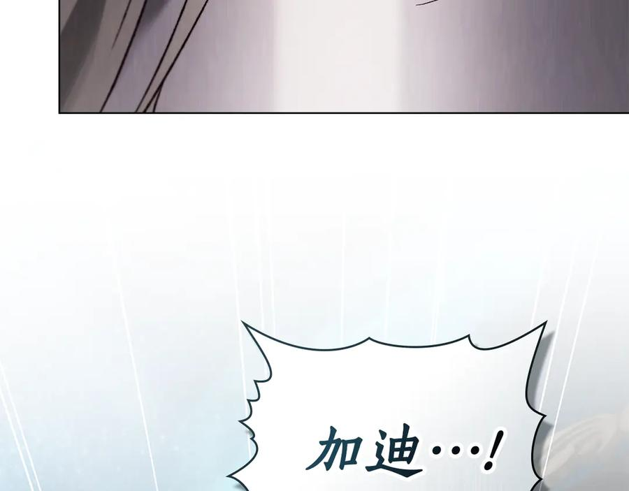 第46话 违抗命令 第83页