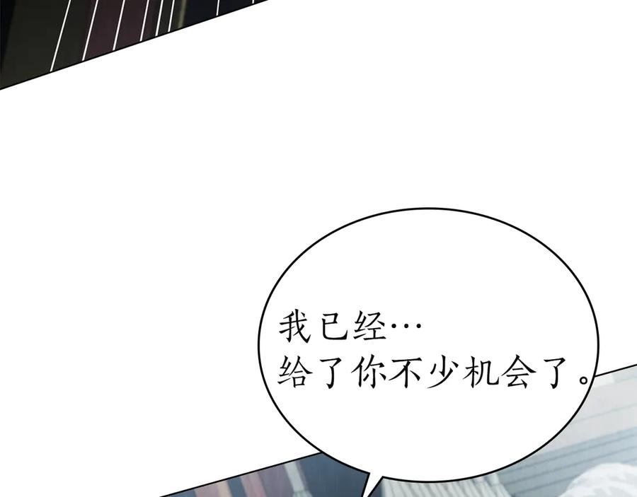 第46话 违抗命令 第88页