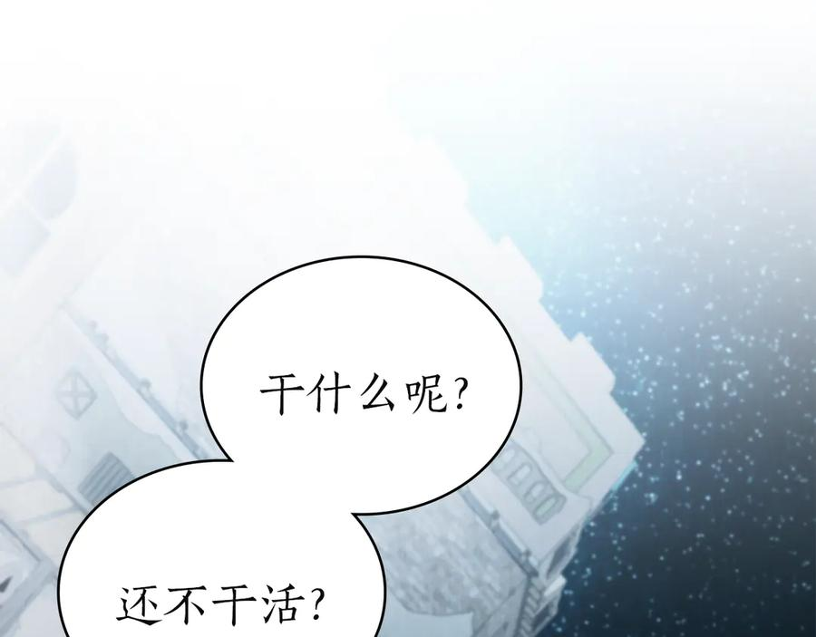 第46话 违抗命令 第99页