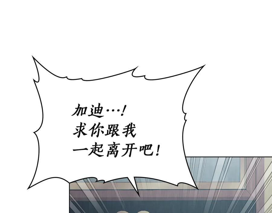 第46话 违抗命令 第103页