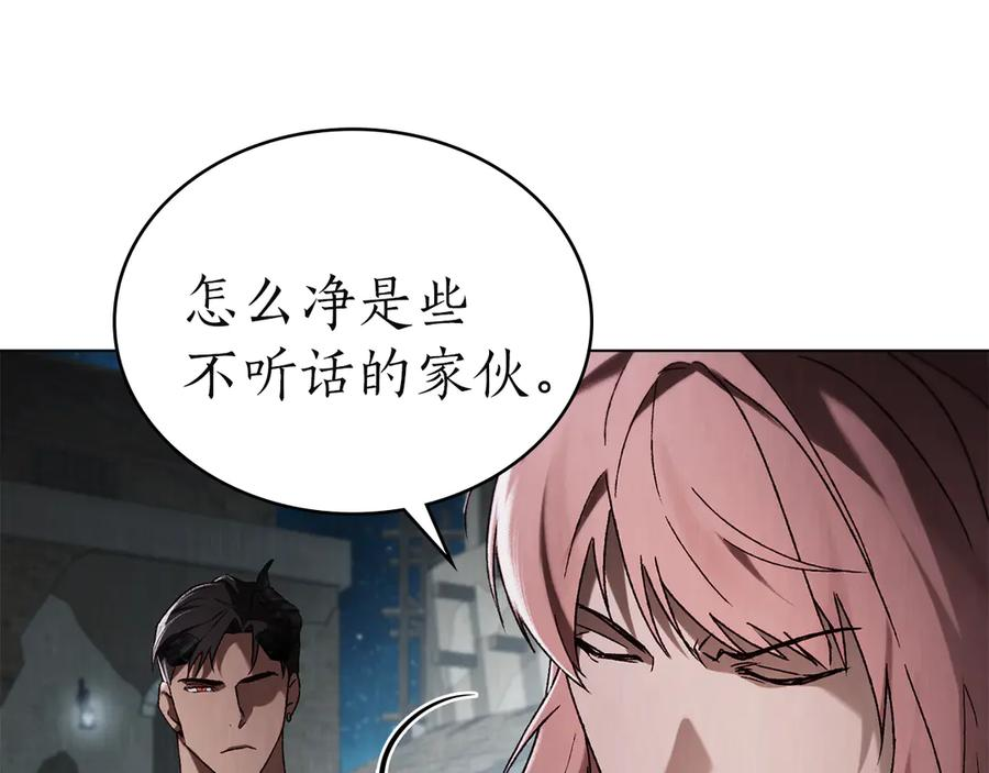 第46话 违抗命令 第112页