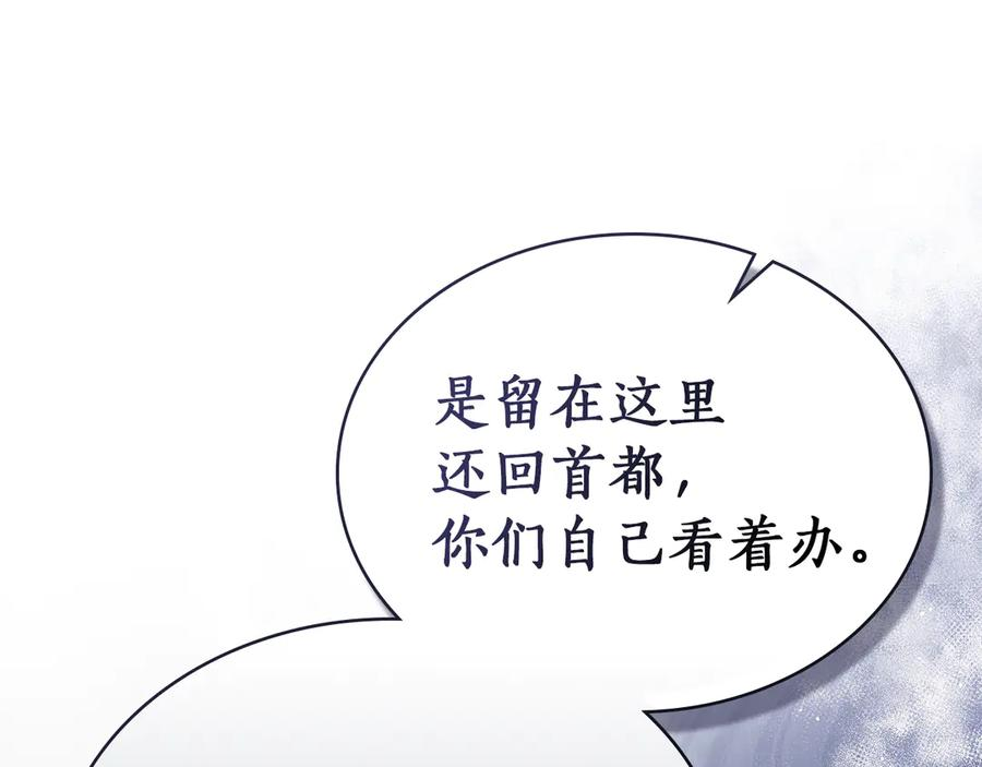 第46话 违抗命令 第114页