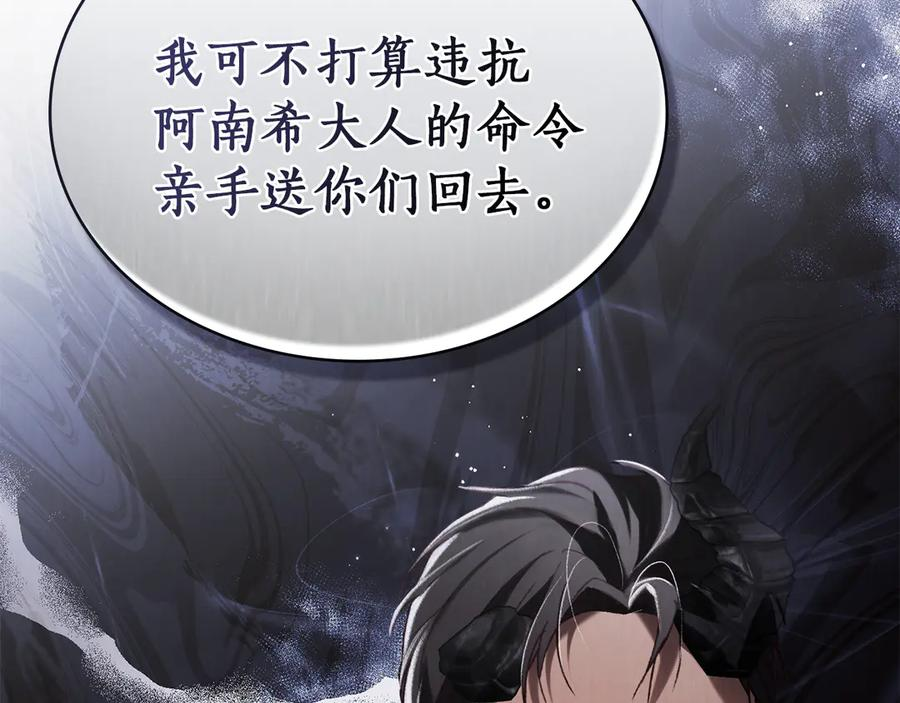第46话 违抗命令 第115页