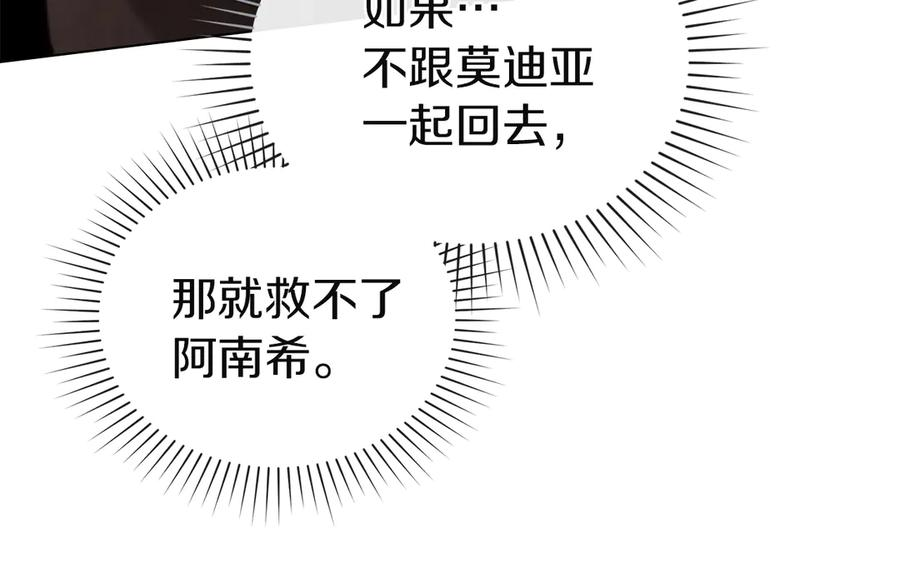 第46话 违抗命令 第118页