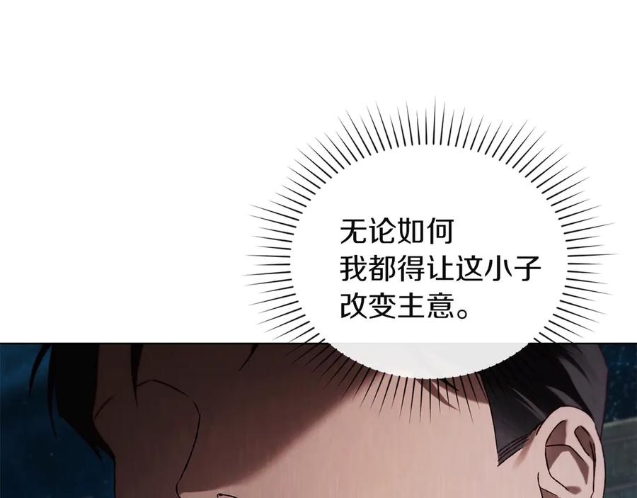 第46话 违抗命令 第119页