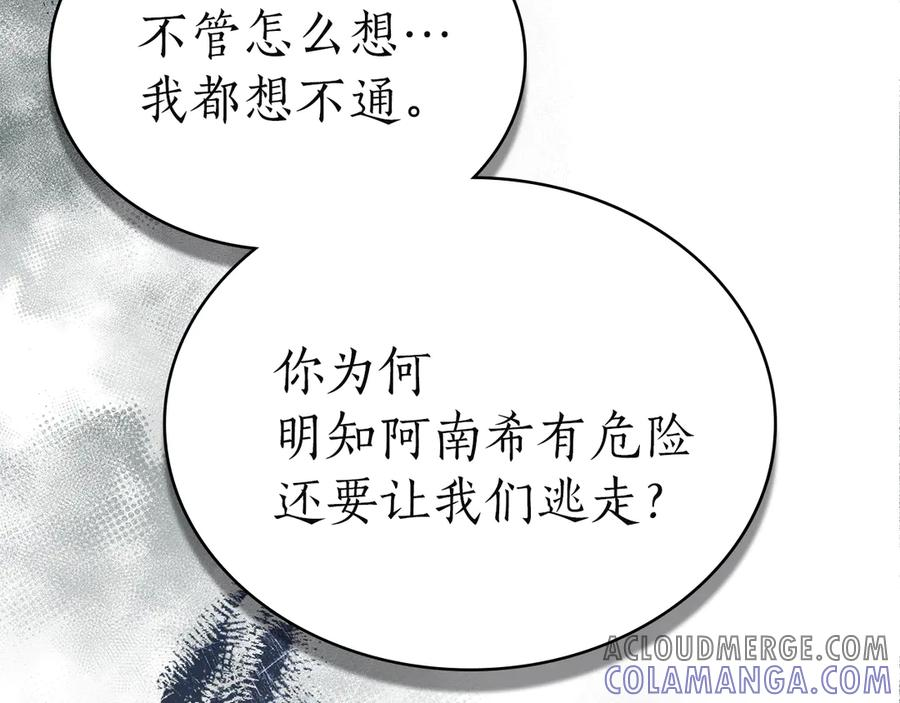 第46话 违抗命令 第121页